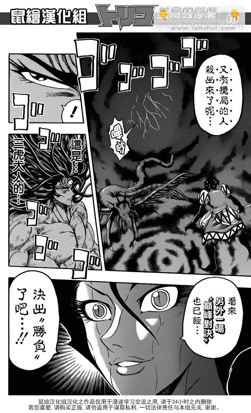 第245话 终末之刻8