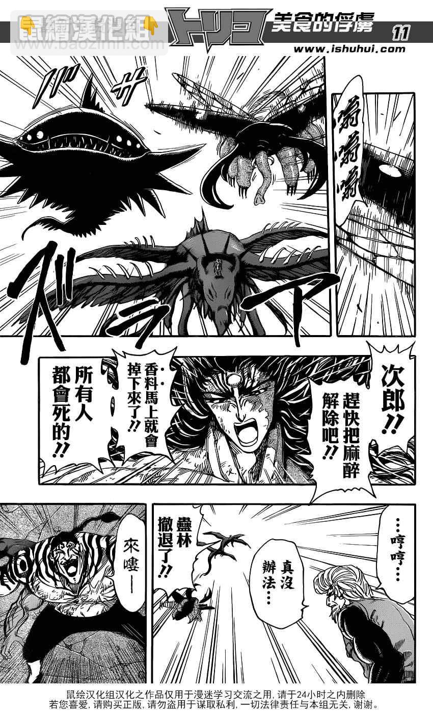 第245话 终末之刻9