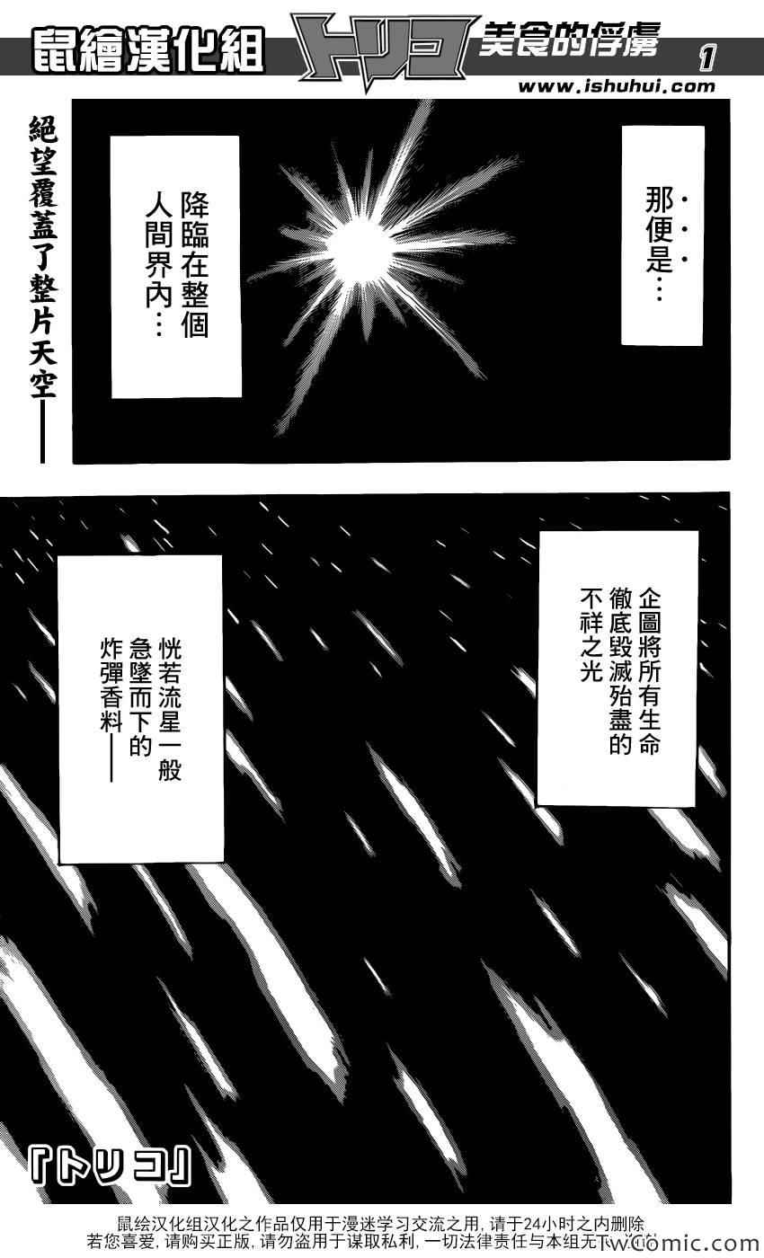 第246话 另一场决战！！0