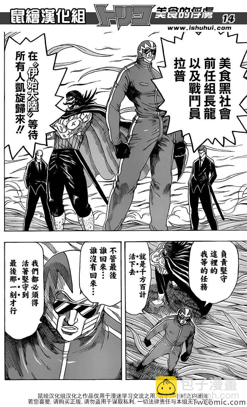 第246话 另一场决战！！12