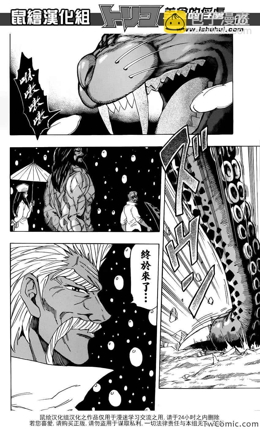 第246话 另一场决战！！14