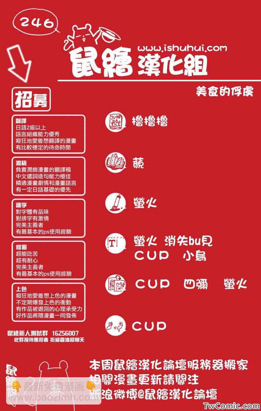 第246话 另一场决战！！18