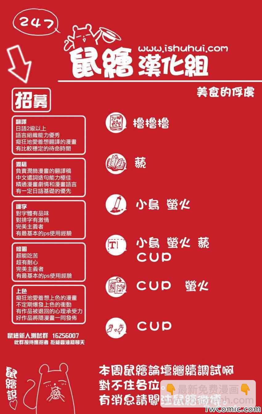 第247话 龙虎激突！！17