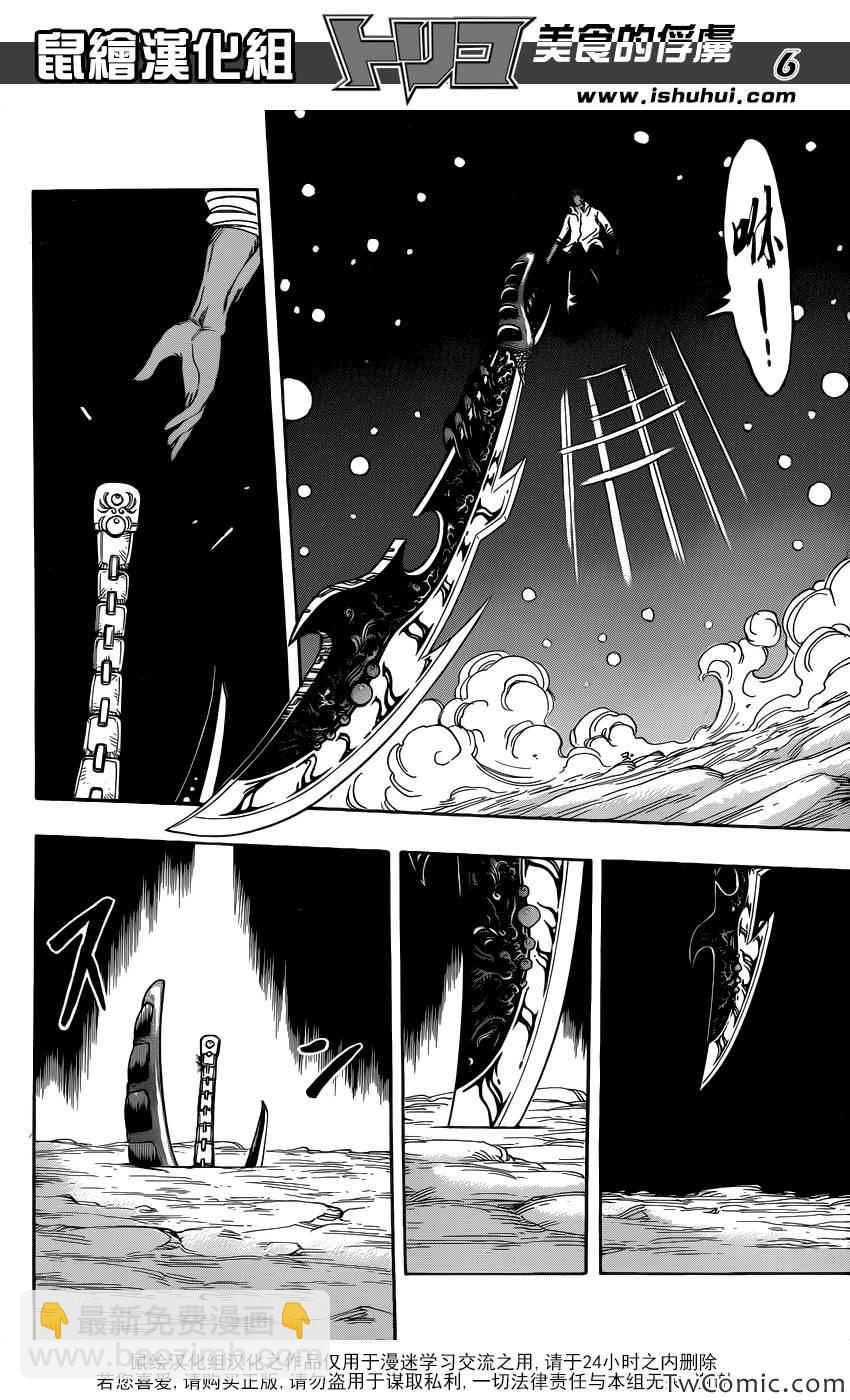 第247话 龙虎激突！！4