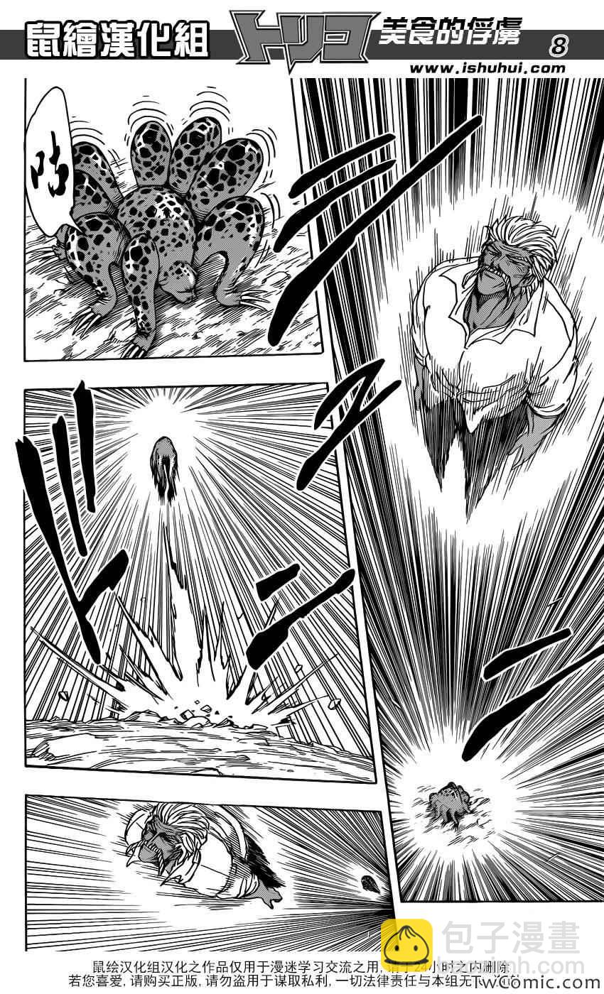第247话 龙虎激突！！6