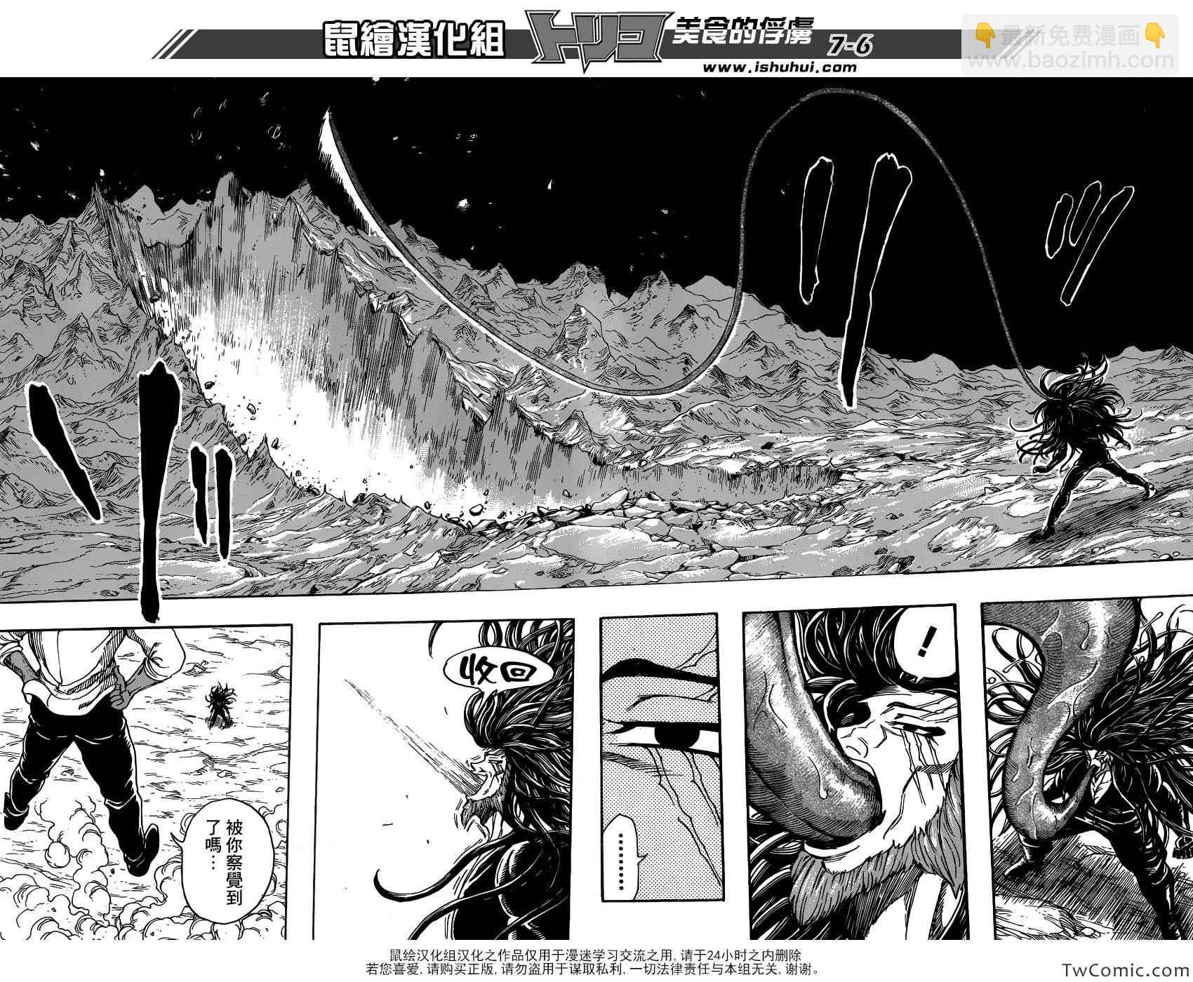 第248话 一龙的力量！！5