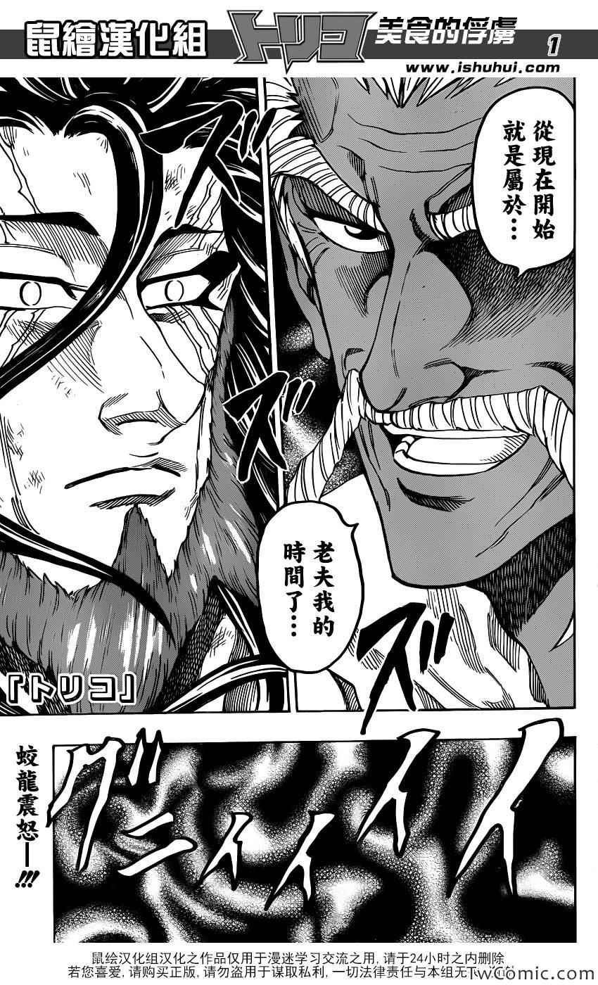 第249话 少数派的逆袭！！0