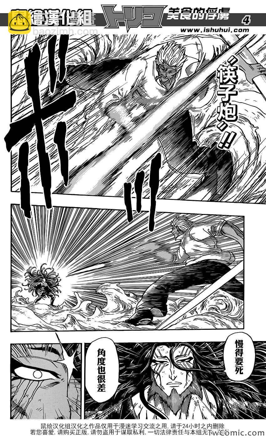 第249话 少数派的逆袭！！3