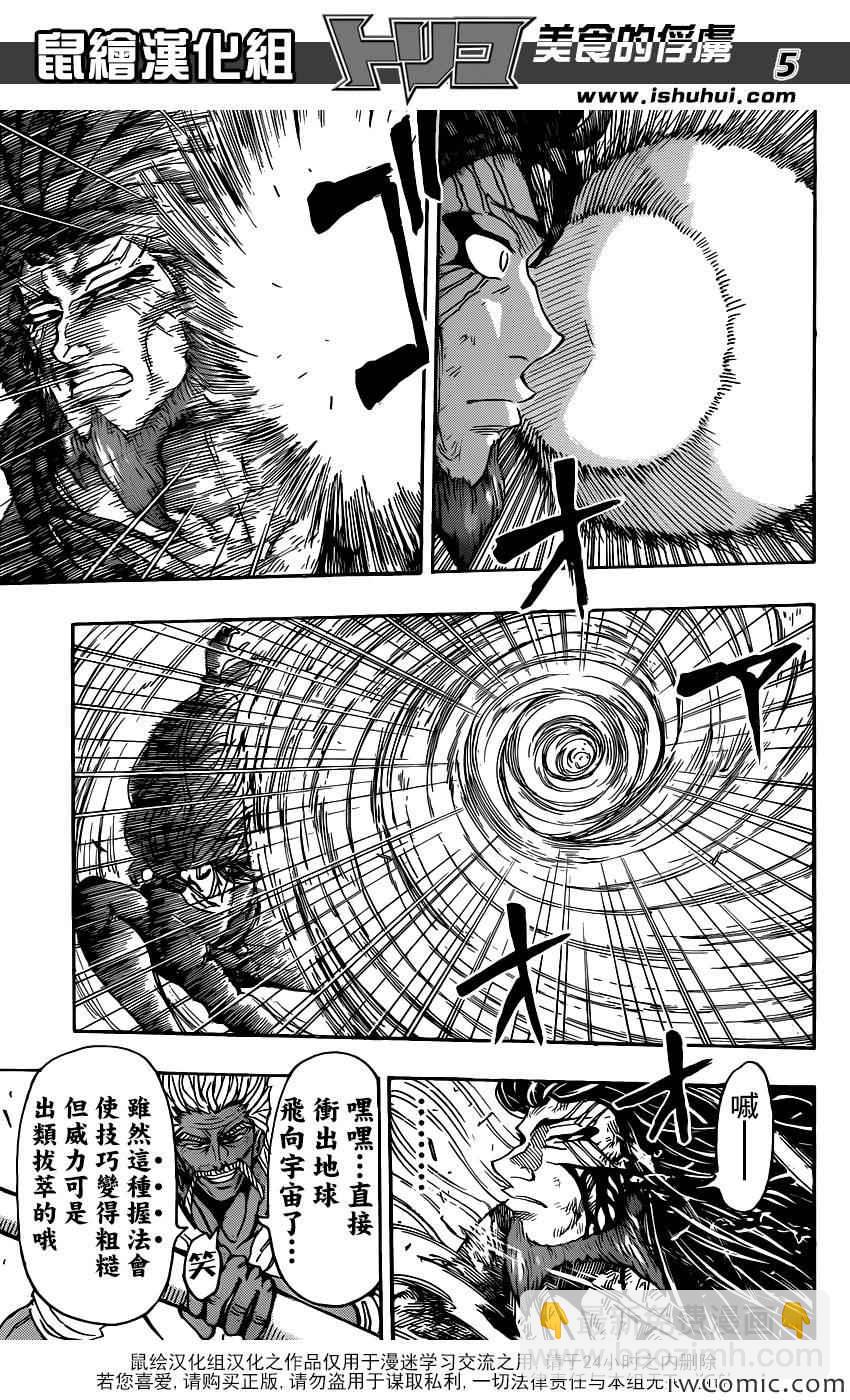第249话 少数派的逆袭！！4