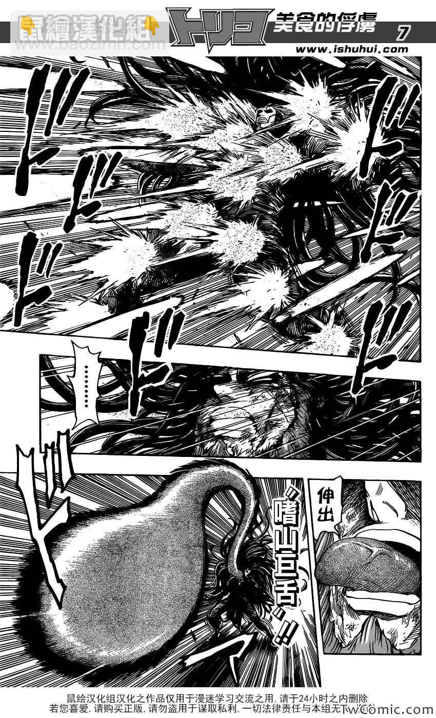 第249话 少数派的逆袭！！6