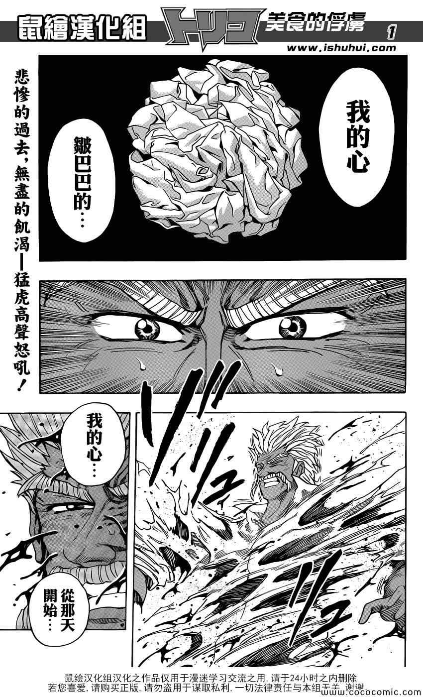 第254话 悲伤的尽头！！0