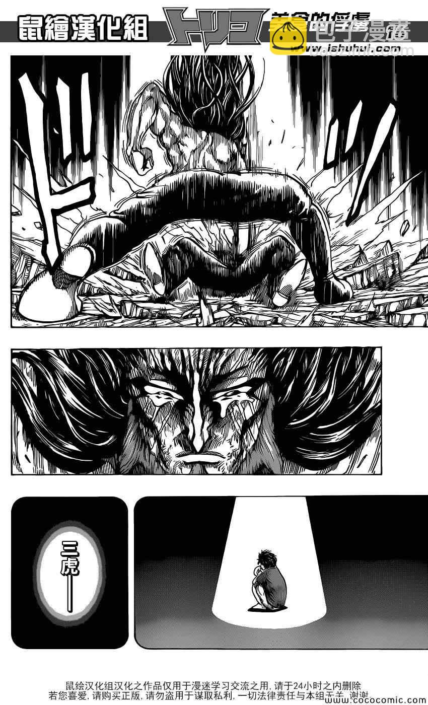 第254话 悲伤的尽头！！15
