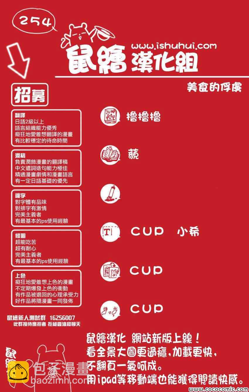 第254话 悲伤的尽头！！19