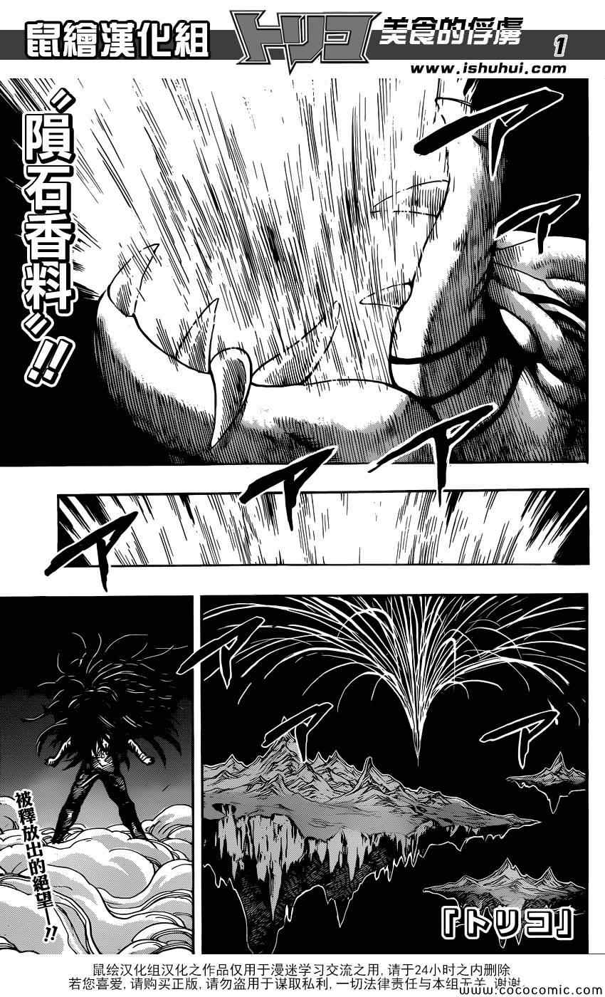 第255话 觉醒！！0