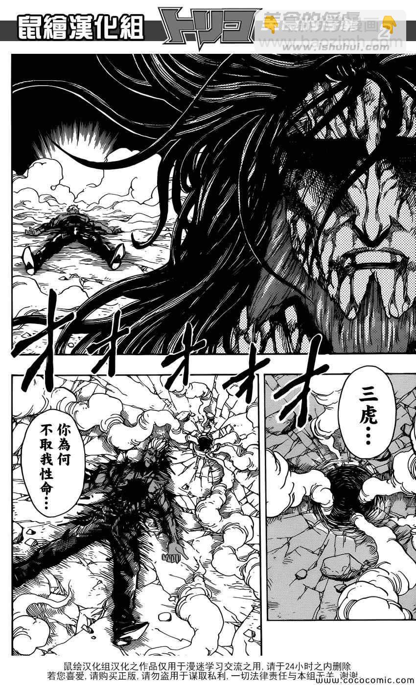 第255话 觉醒！！1