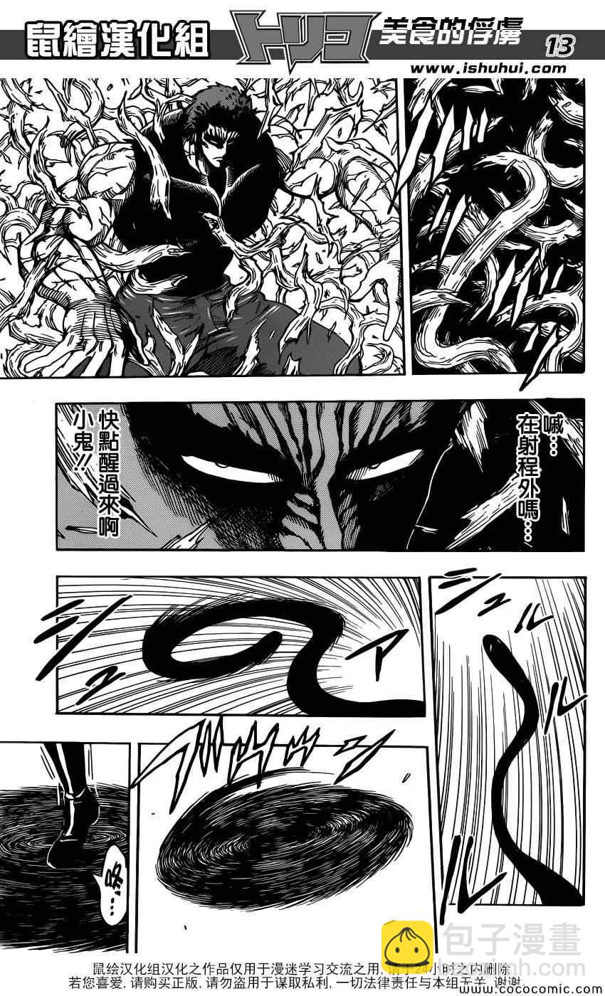第255话 觉醒！！11