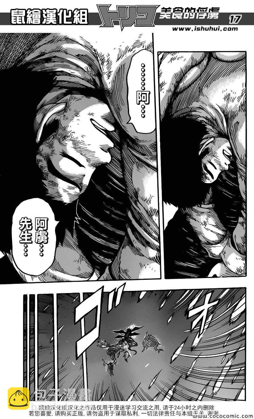第255话 觉醒！！15