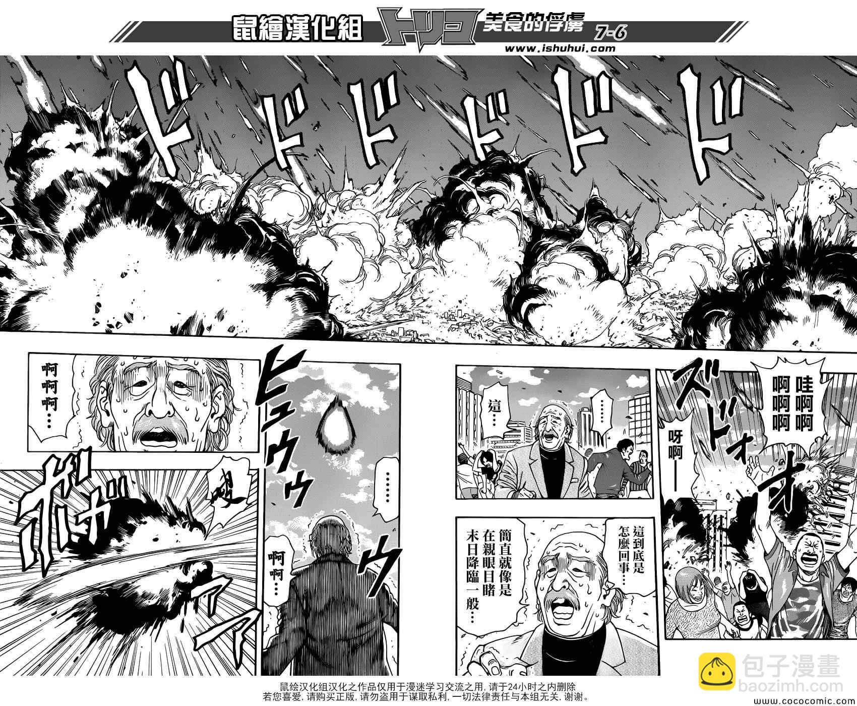 第255话 觉醒！！5