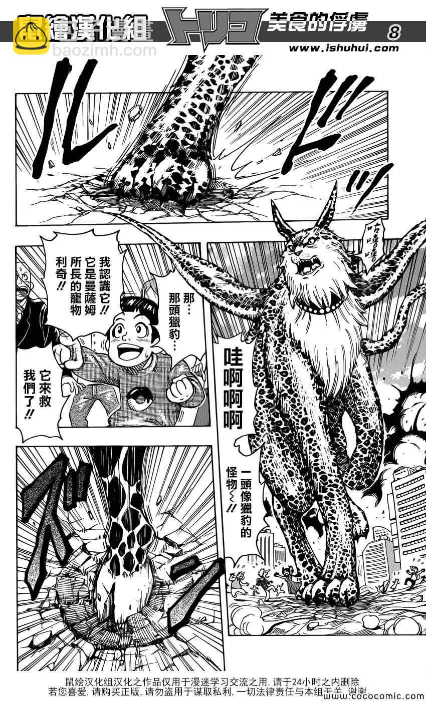 第255话 觉醒！！6