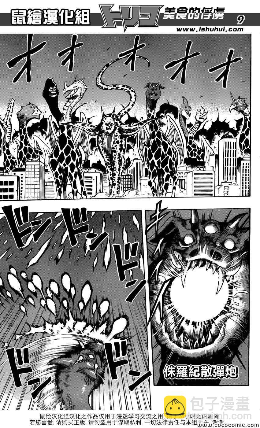 第255话 觉醒！！7