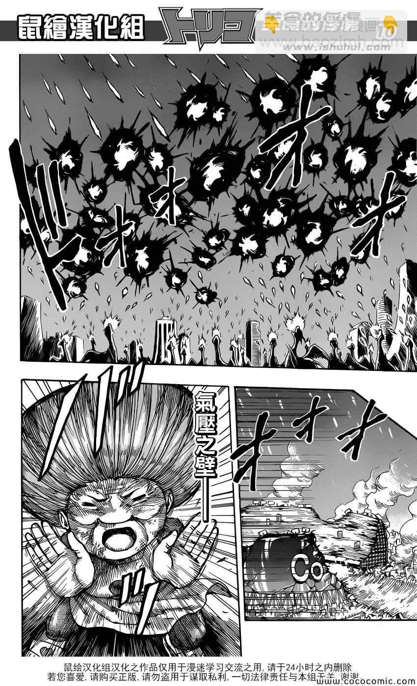 第255话 觉醒！！8