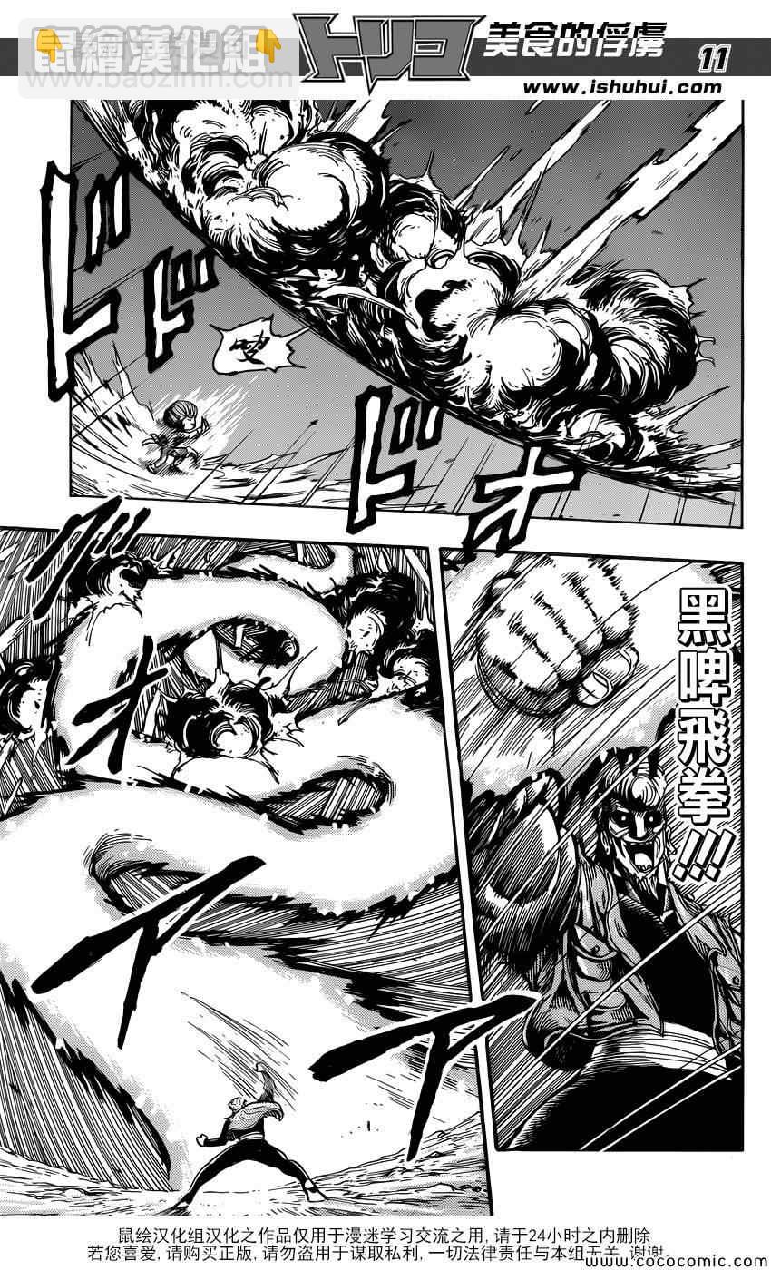 第255话 觉醒！！9