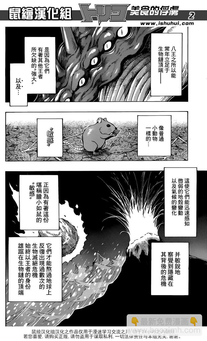 第256话 真正的敌人1