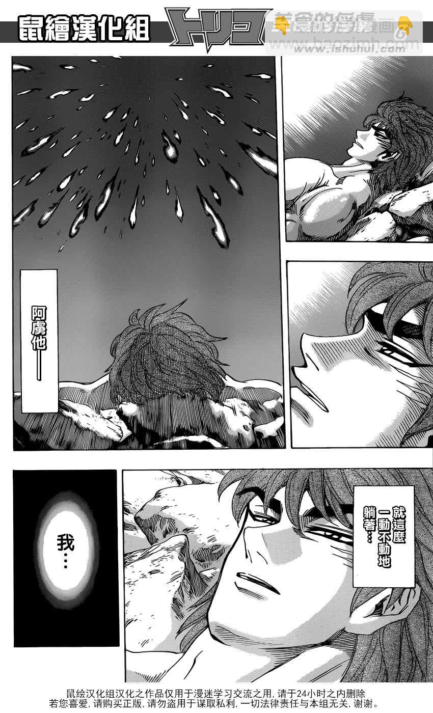 第256话 真正的敌人4