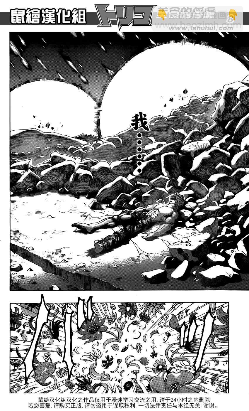 第256话 真正的敌人6
