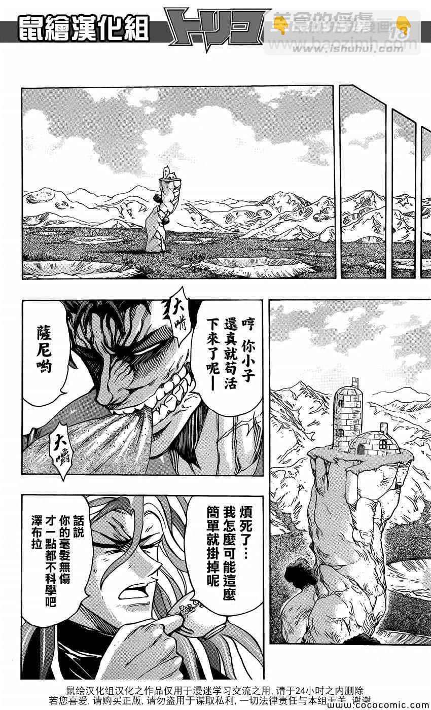 第258话 恶之行军14