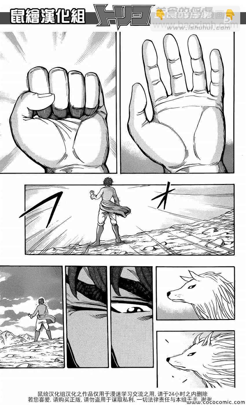 第258话 恶之行军4