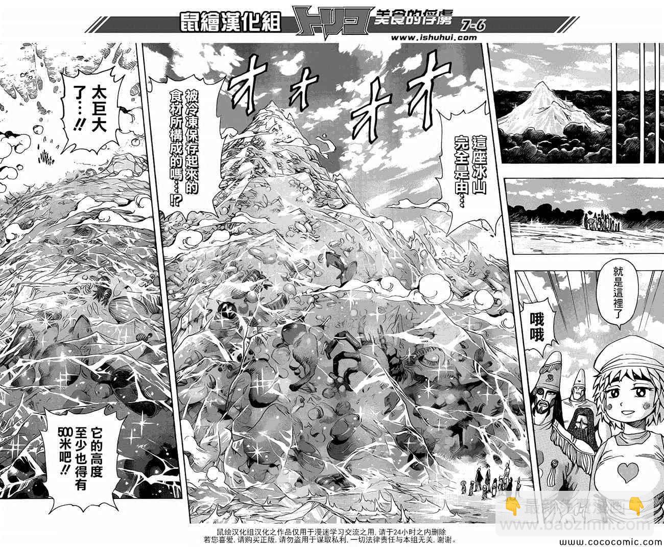 第258话 恶之行军5