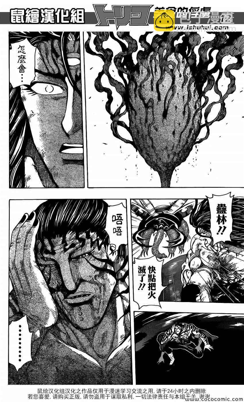 第258话 恶之行军9