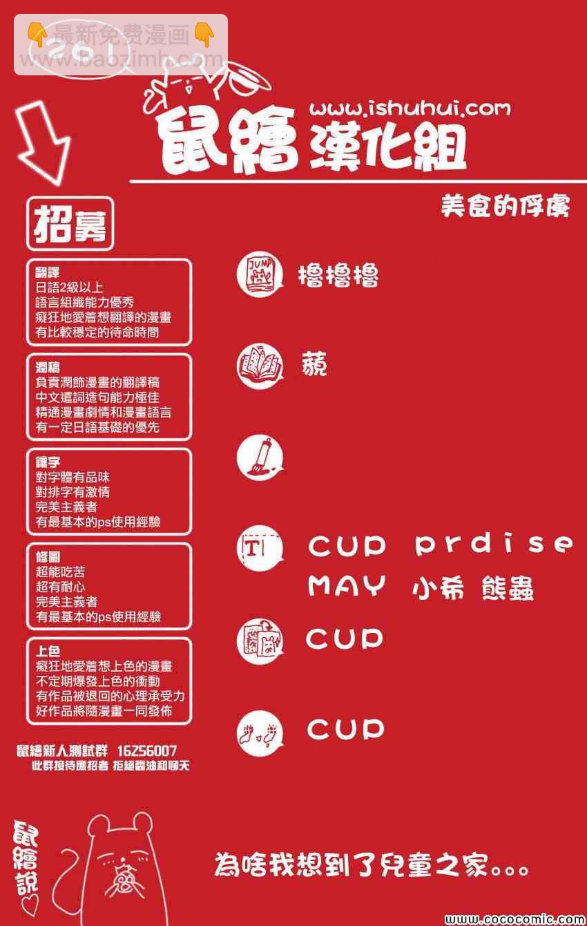 第261话 大竹的野心17