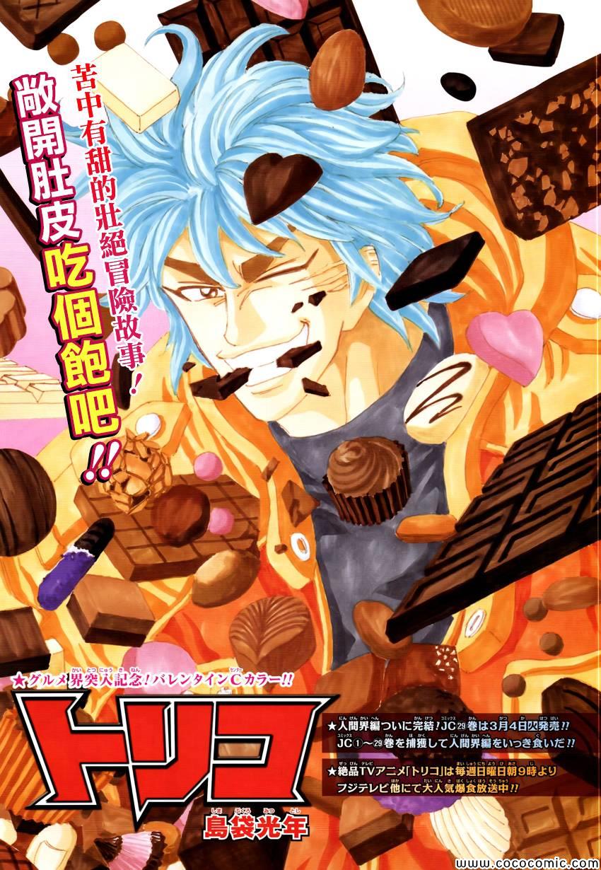 第265话 久旱甘霖0