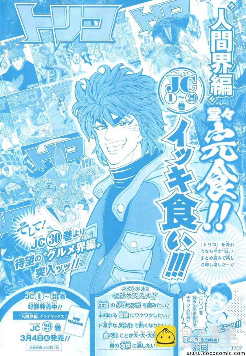 第265话 久旱甘霖1