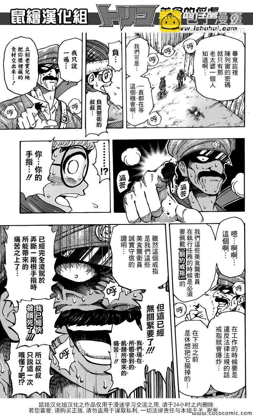 第265话 久旱甘霖10