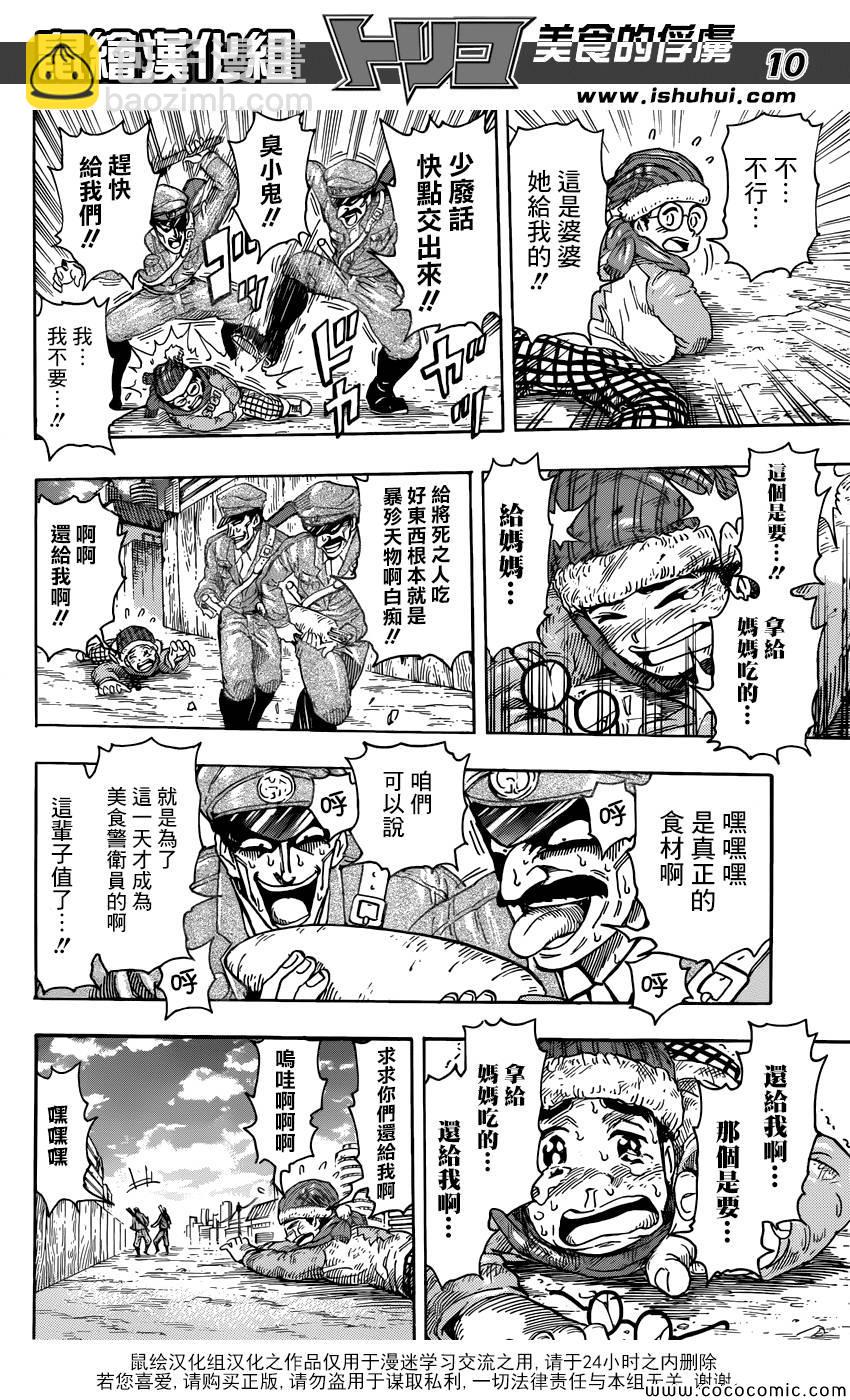第265话 久旱甘霖11