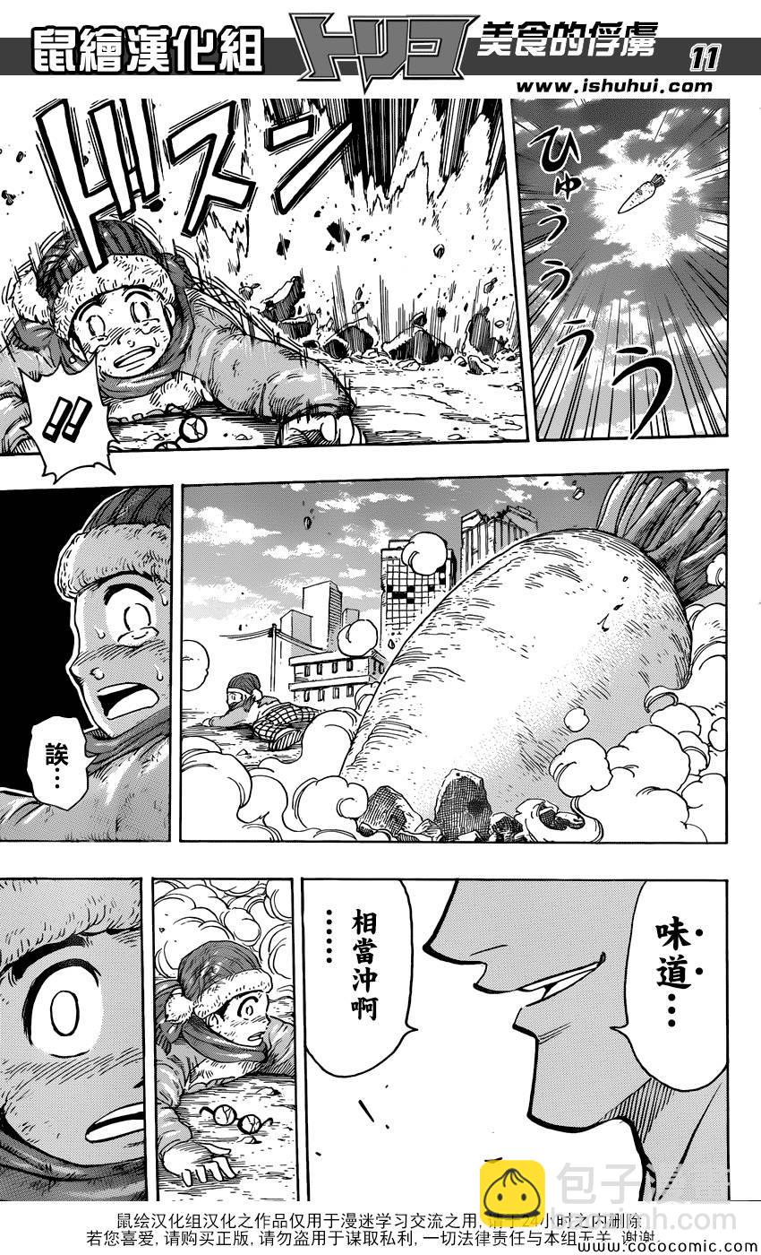第265话 久旱甘霖12