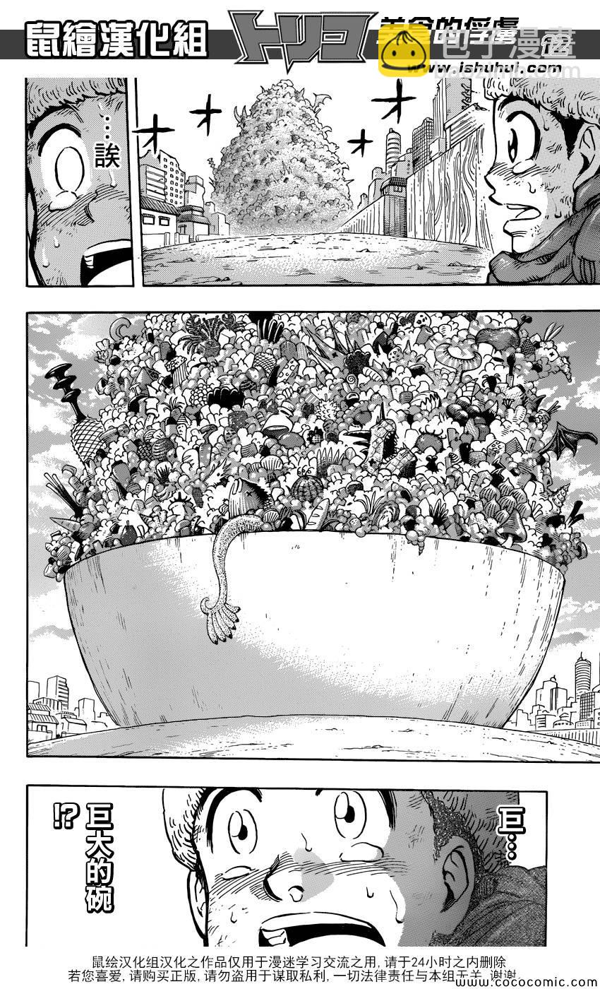第265话 久旱甘霖13
