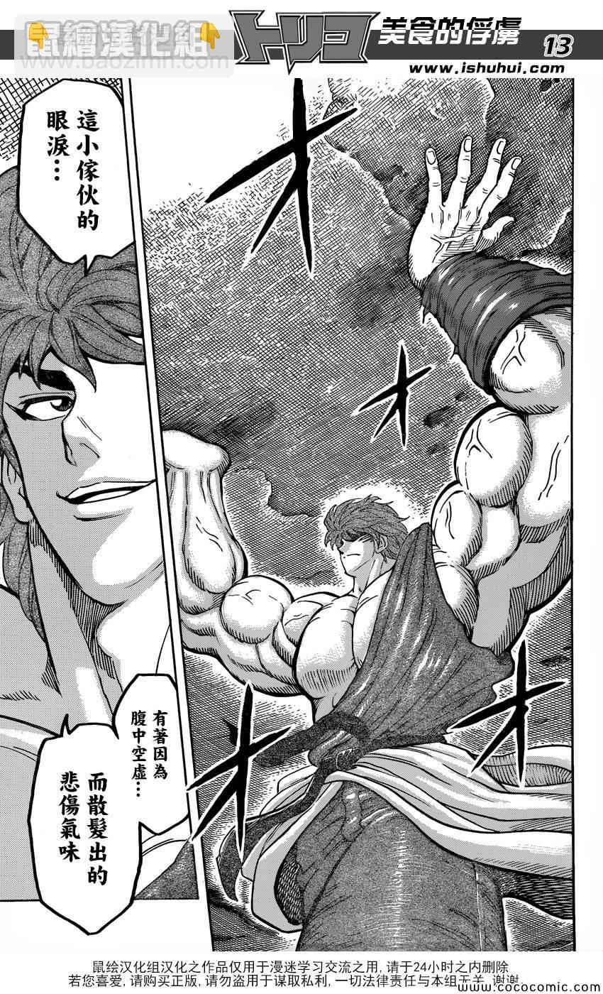 第265话 久旱甘霖14