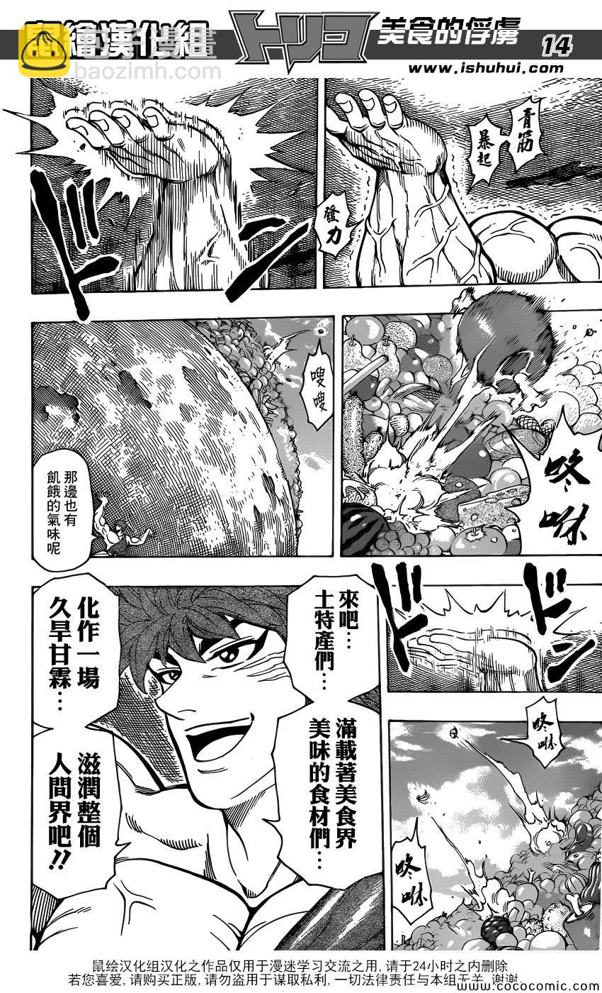 第265话 久旱甘霖15