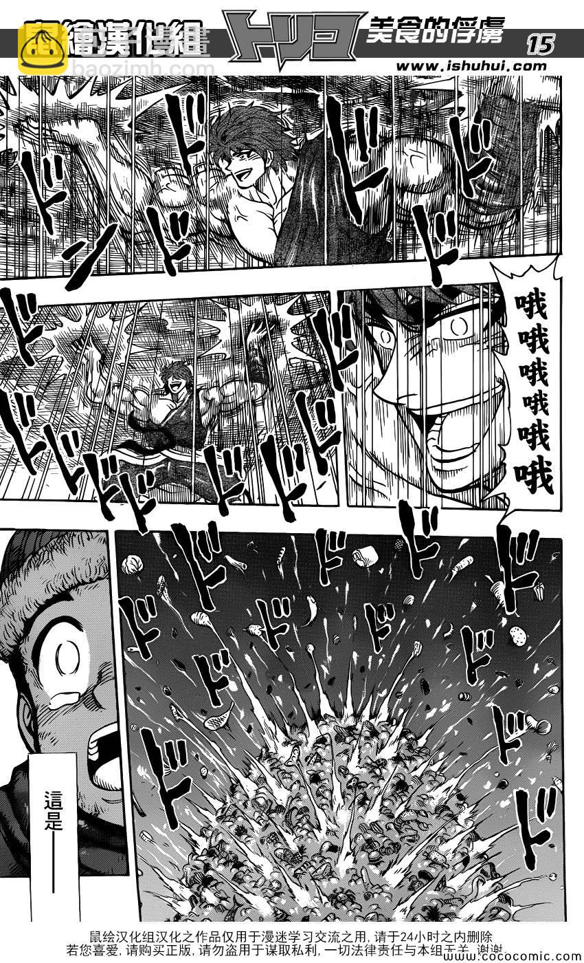 第265话 久旱甘霖16