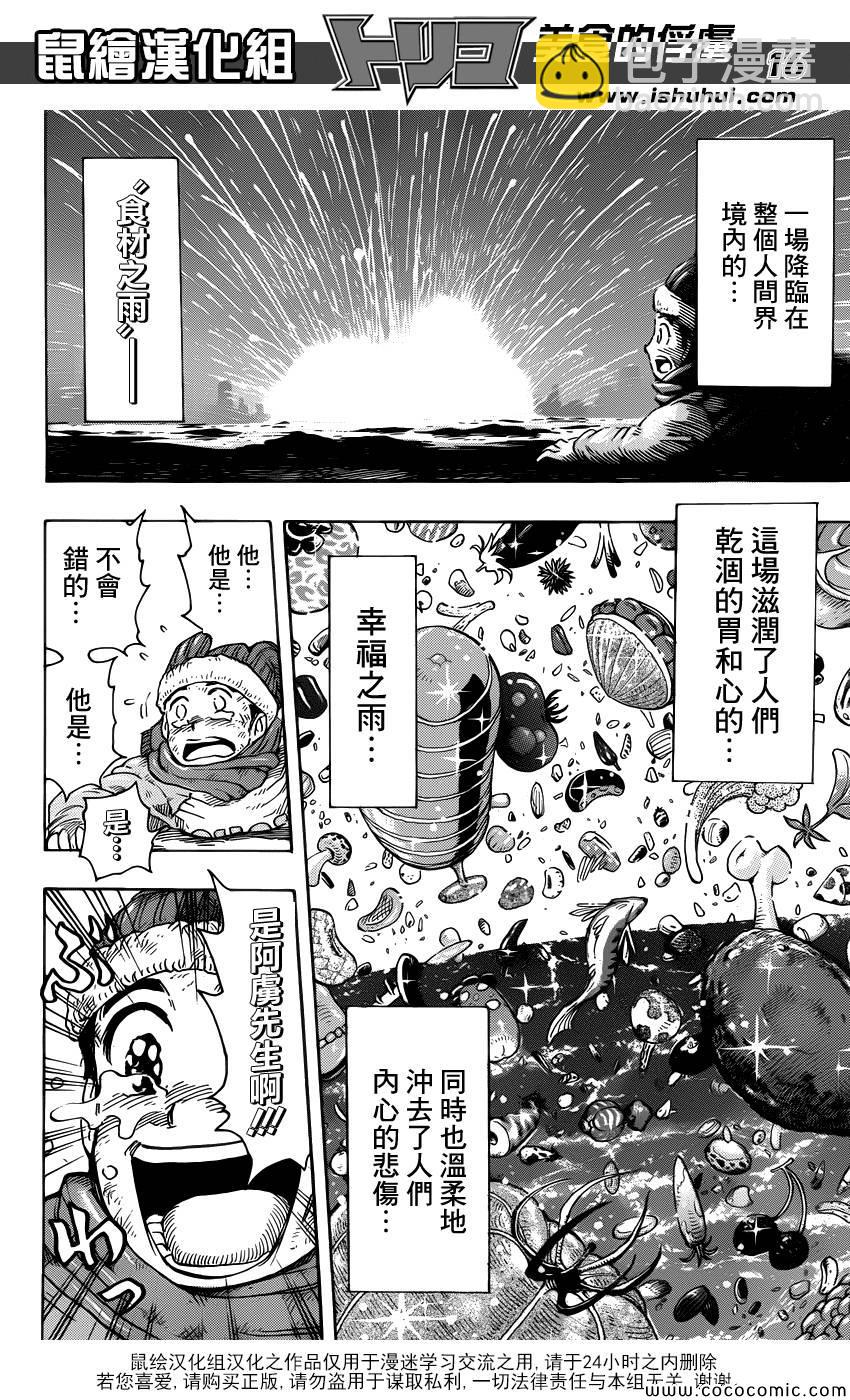 第265话 久旱甘霖17
