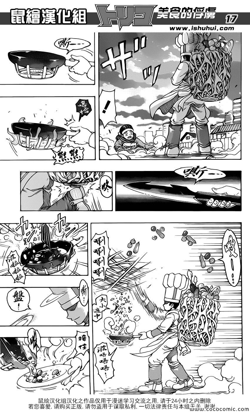 第265话 久旱甘霖18