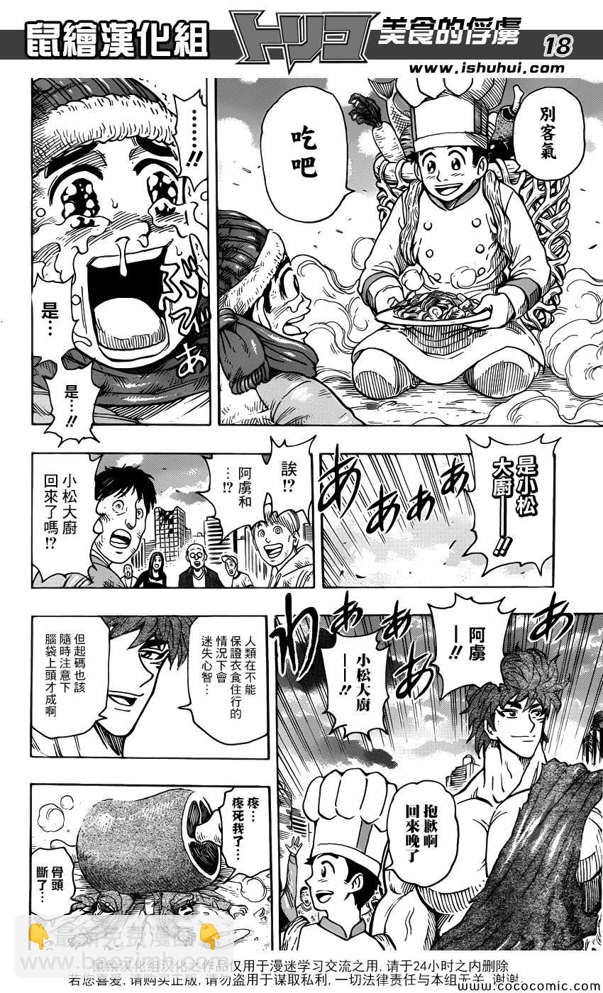 第265话 久旱甘霖19
