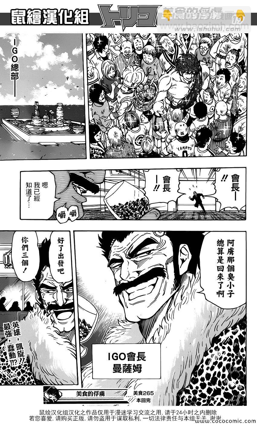 第265话 久旱甘霖20