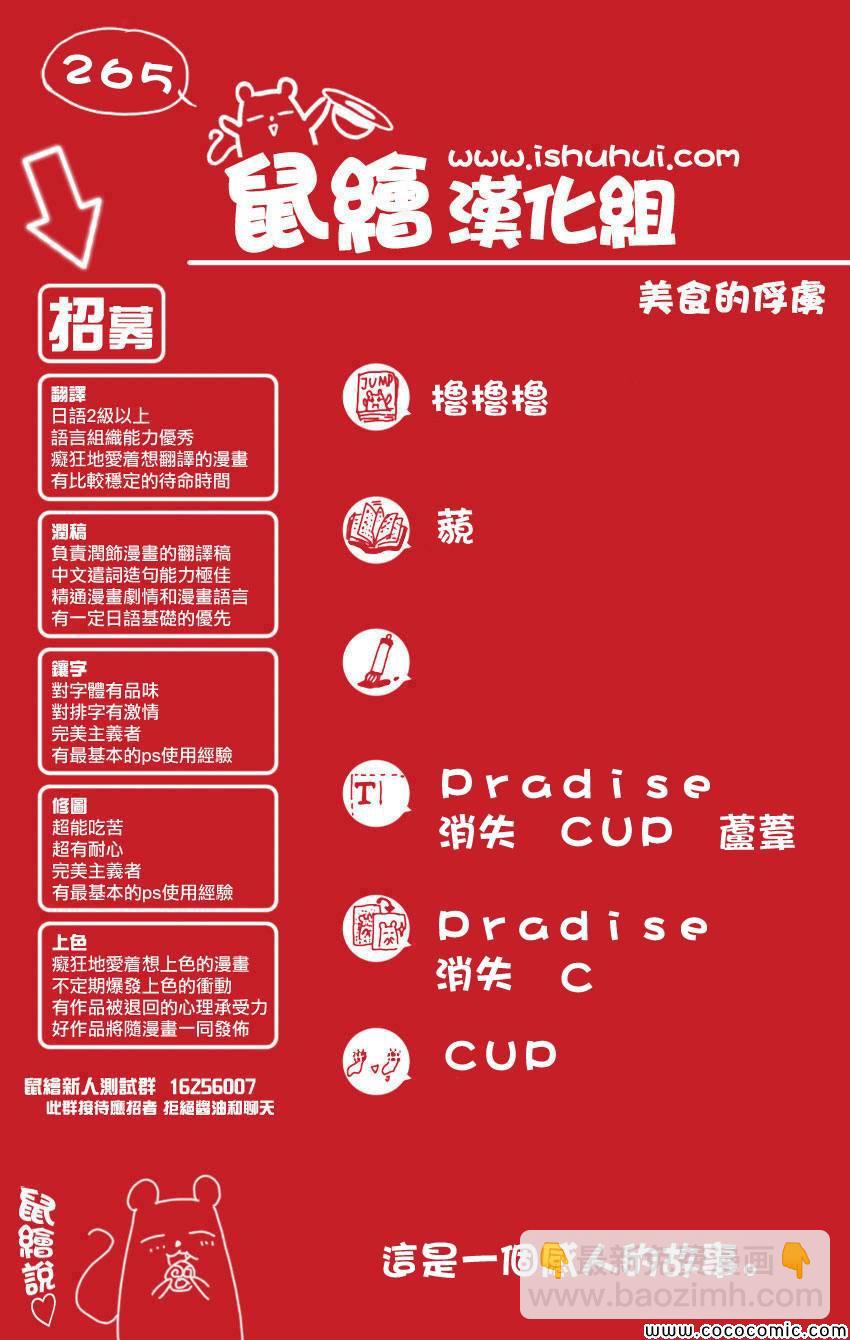 第265话 久旱甘霖21