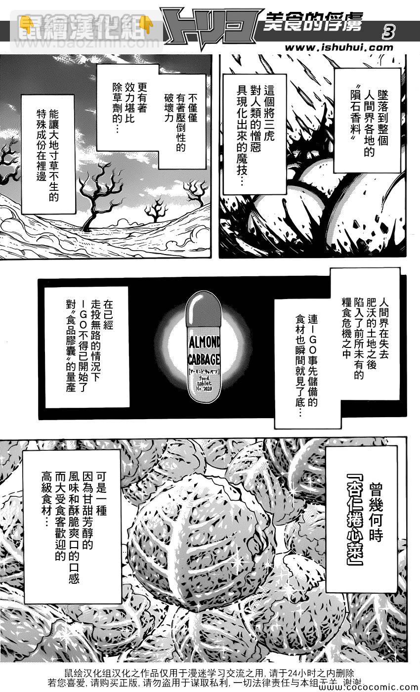 第265话 久旱甘霖4