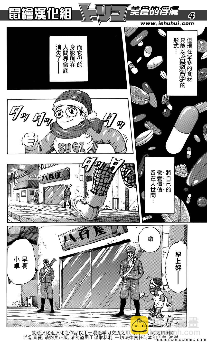 第265话 久旱甘霖5